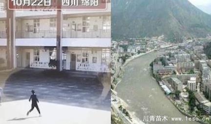 【突發】今天凌晨四川北川連發三次地震 網友：怎么都在同一位置