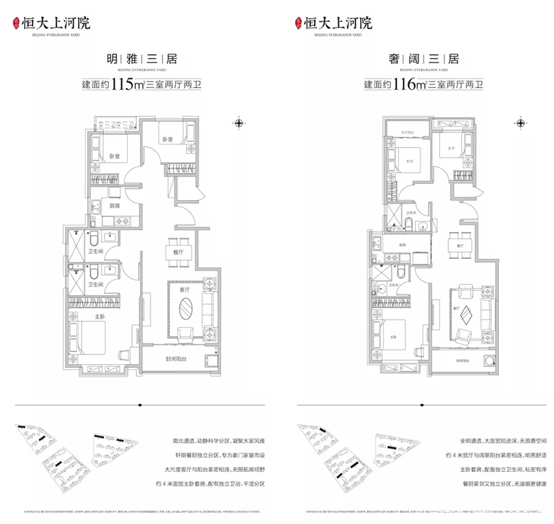 雙軌交匯，3站直達朝陽，均價2字頭的墅質洋房你愛不愛？