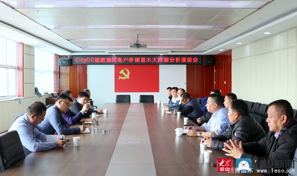 大數據融入小樹苗：惠民縣皂戶李鎮助推苗木產業與數字經濟融合發展